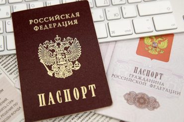 Паспортный стол информирует