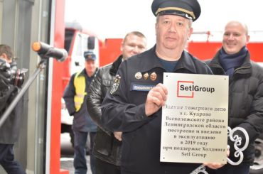 В Кудрово появилось пожарное депо
