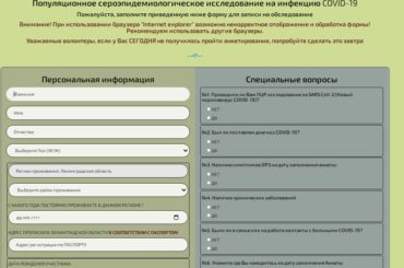 Ленинградцы смогут бесплатно сдать тест на антитела к вирусу SARS CoV-2, вызывающего COVID-19 