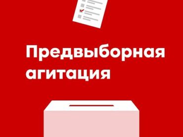 Уведомление о готовности, условиях и порядке предоставления печатной площади в газете «Заневский вестник» для проведения предвыборной агитации