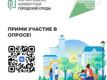 Комфортная городская среда