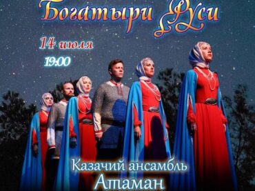 Ансамбль «Атаман» выступит с концертом во Всеволожске 