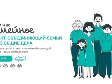 «Это у нас семейное»: ленинградцев приглашают на новый конкурс