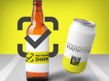 В России начали маркировать пиво