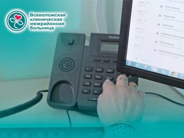 Полезные телефоны Всеволожской клинической межрайонной больницы