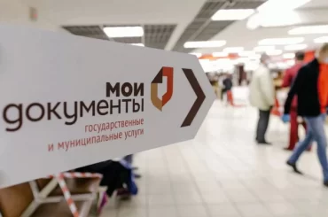 В МФЦ Ленобласти запустили цифровой сервис «Виртуальный талон»