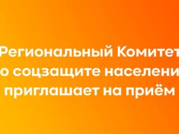 Комитет по соцзащите населения проведет выездной прием в Кудрово