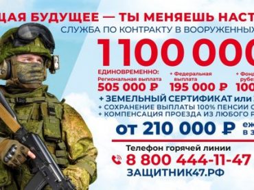 В Ленобласти повышена единоразовая выплата военнослужащим-контрактникам