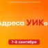 Адреса избирательных участков