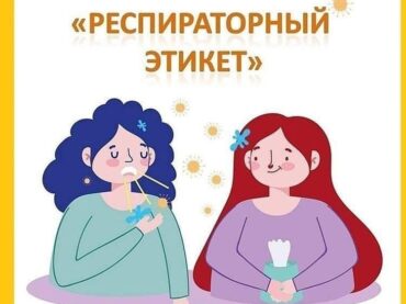 Респираторный этикет: почему нельзя чихать в ладонь?