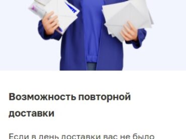 Вы знали, что пенсию можно заказать на дом?